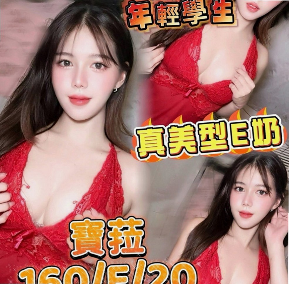 桃園外叫小姐：薇妮 |展場麻豆|167cm|48kg|E罩杯|22歲|【試車價位會比較便宜 會折扣很多】喜歡做愛喲 這是她自拍的色色照片喲