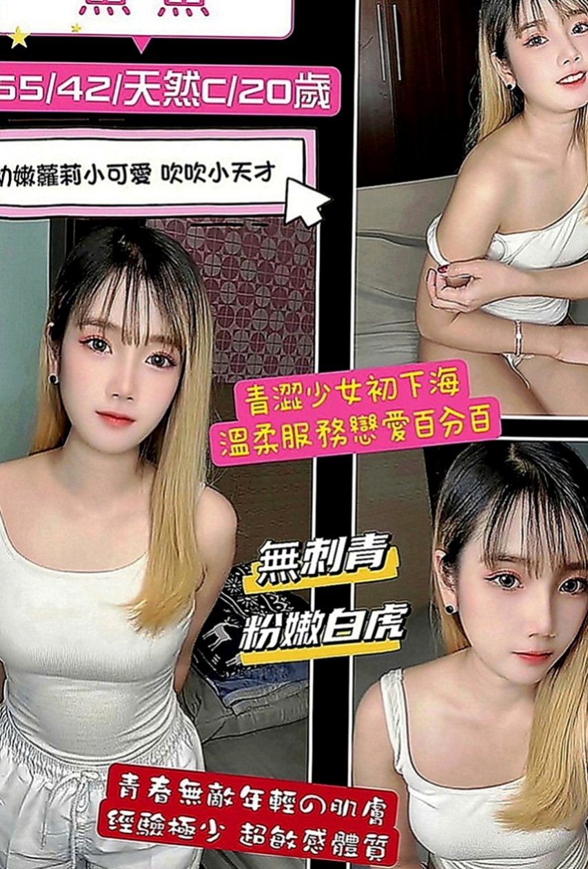 南投外約茶|找茶：紫琪 |白嫩辣妹|163cm|43kg|E罩杯|18歲|不要停下來 不要 不要 不要 ~~停 清純可人的小女友 你不想要嘗試一下嗎
