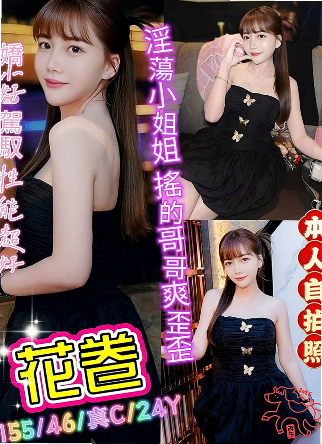 和平品茶：芮芮 |大乳房人妻|168cm|51kg|D罩杯|24歲|奶大 皮白 腰細 屁屁翹 很誘人 要體會不一樣的人生/外貌A/服務