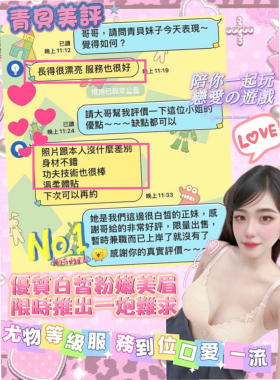 岡山伴遊：思君 |性愛老師|164cm|54kg|C罩杯|19歲|天然C奶在你手中玩弄 讓你欲罷不能 你們要大戰三百回合嗎？XD 看看究竟是誰的需求比較大？