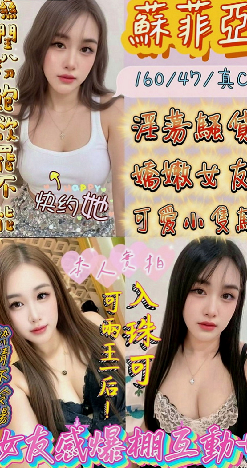 鼓山外叫小姐：小琪 |超有氣質妹|170cm|54kg|D罩杯|23歲|服務周到比前女友還貼心 約一次讓你直接戀愛  超高配合度，像女友般的纏綿，趕快來體驗……