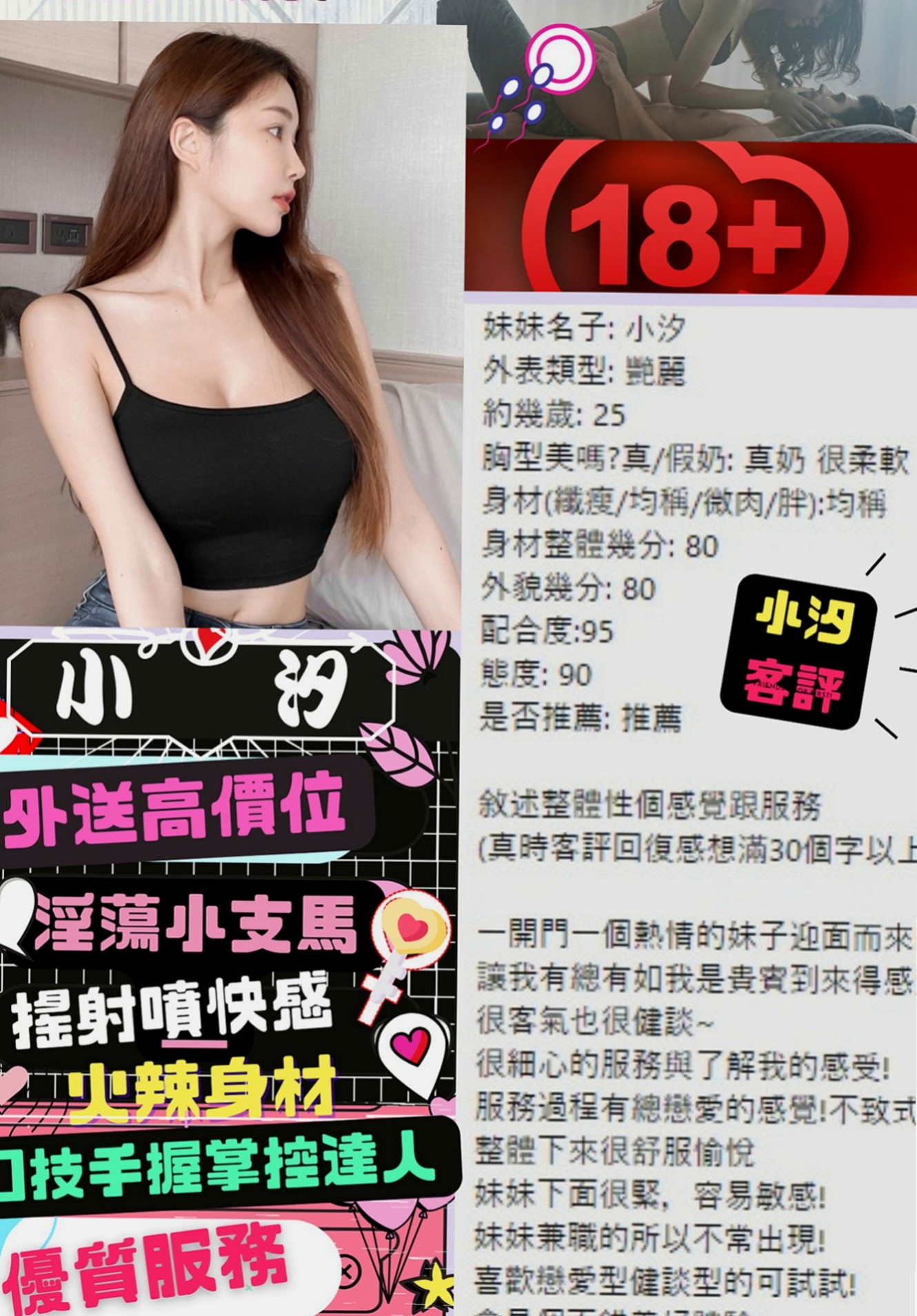 松山按摩：米迪 |幼幼學生妹|169cm|47kg|D罩杯|22歲|想要減輕家裏負擔出來?兼職??? 爸爸媽媽最近沒有在家她可以玩幾天