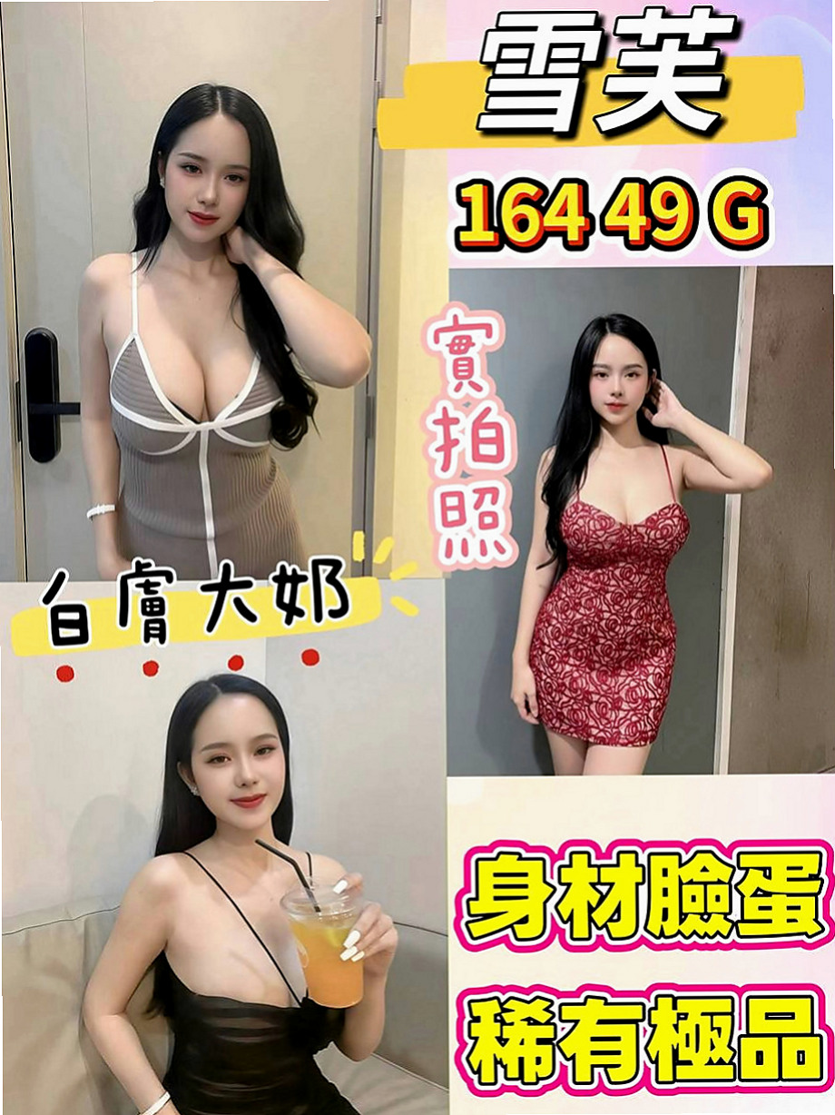 左營品茶：小姨 |年輕學生|167cm|55kg|C罩杯|19歲|會撒嬌 會吸蛋蛋 會口爆等服務 69互舔 迷人頭燈 內在粉粉