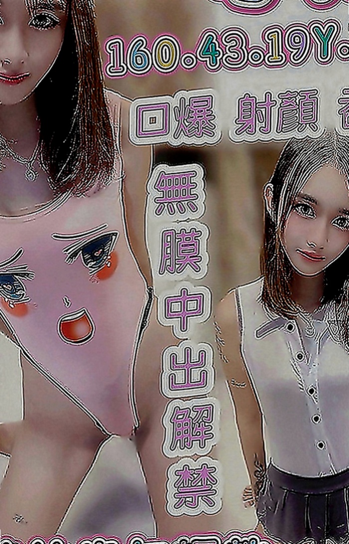 平溪小姐外出：天娜 |國際線空姐|163cm|46kg|C罩杯|22歲|（妹妹今天第一次接客 新客優惠2０００ 熟客優惠3０００唷）趕快來噢可馨只能暗自嘆息，
