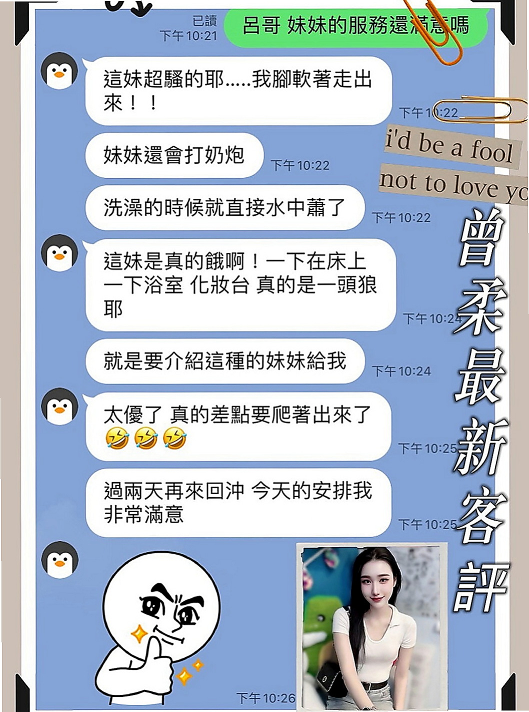 桃園定點茶|外送：霜霜 |單身女老師|165cm|55kg|C罩杯|18歲|可愛又俏皮的她 人見人愛 有人喜歡文文這樣小騷妹嗎