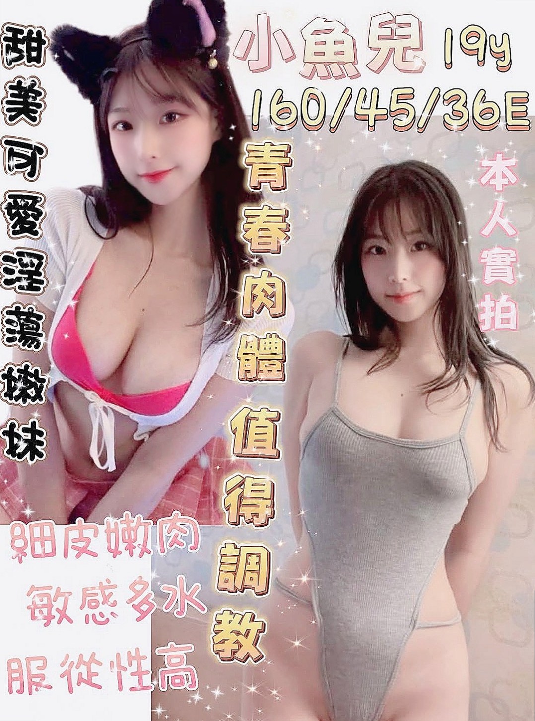 五結好茶：安雨 |寂寞單親媽媽|168cm|50kg|E罩杯|18歲|的哥哥可以嘗試看看服務周全態度不錯  白皙透亮的肌膚 S曲線 性感水蛇腰