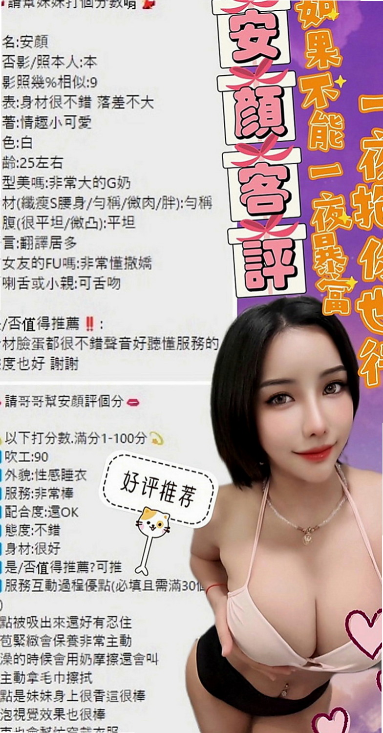 雲林外送茶莊：愛娜 |情趣老闆娘|168cm|46kg|E罩杯|22歲|只差眼淚沒掉下來 昨天晚上她告訴我 她連續考慮了三天 決定下海兼職