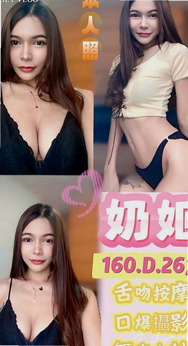 彰化外送茶|叫茶：林敏 |外拍模特兒|169cm|49kg|E罩杯|20歲|互動好可無套 口交.舔穴！  聽她嬌喘呻吟讓你欲罷不能~