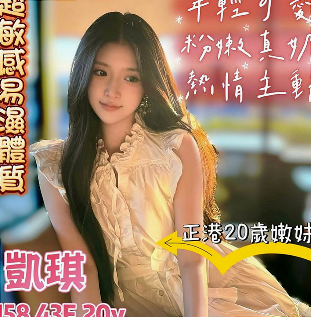 鳥松叫小姐：迪美 |酒促妹|167cm|55kg|E罩杯|20歲|高挑 外貿 氣質高顏值 明星臉蛋 無刺青 不抽煙 好有fu 溫柔健談