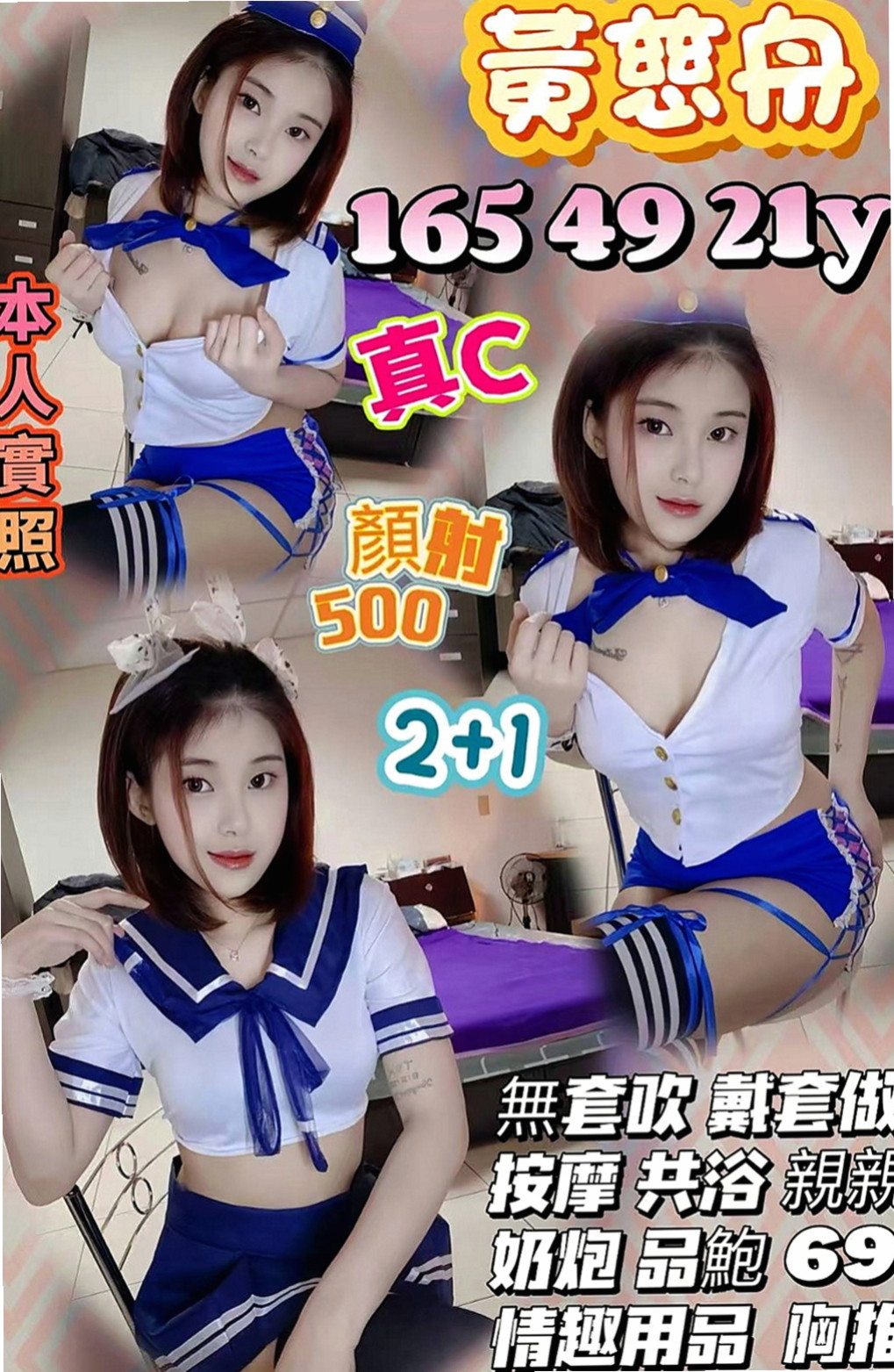 文山找援：翾佩 |人氣網紅主播|167cm|47kg|C罩杯|24歲|旗袍穿著展現古色古香的韻味  甜美氣質空姐 高顏值