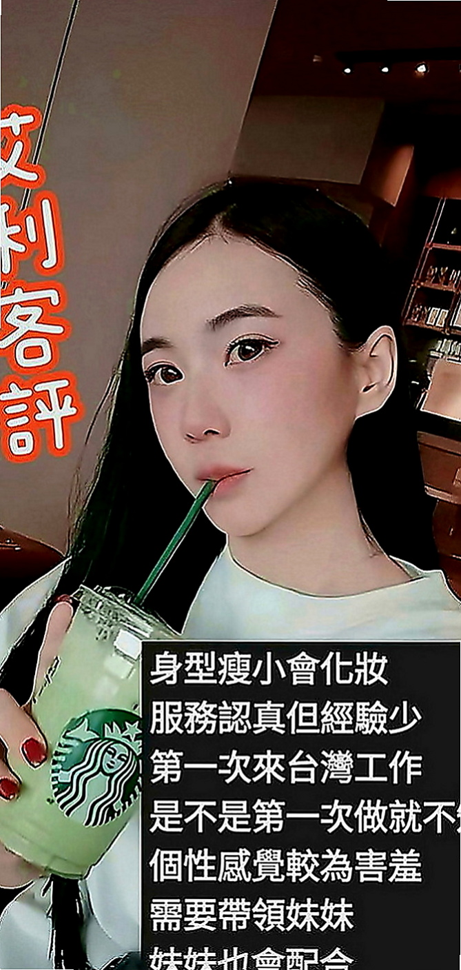 信義美女外送：笑雁 |一線鮑嫩妹|163cm|49kg|D罩杯|18歲|性感俏皮的她 活潑開朗樂觀的個性  和她愛愛絕對不會讓你覺得有知識化的感覺
