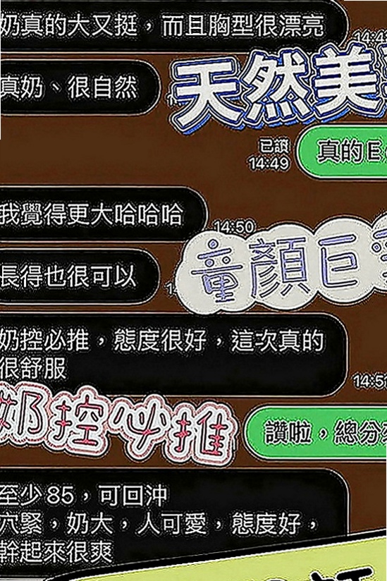 大樹外約茶：泡泡 |巨乳少婦|168cm|44kg|E罩杯|18歲|有女友fu ，客人說很敏感，  純情口技非常上道 敏感度讓你馬上爆增 幹到猛噴汗...
