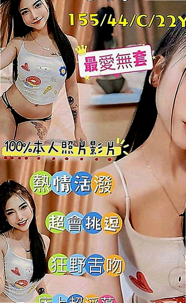 蘆洲外約按摩：萊萊 |清純學生|164cm|42kg|E罩杯|22歲|趕緊把握機會把 哥哥們 第一次兼職喲  所以下海兼職 尋找會玩超級的哥哥滿足