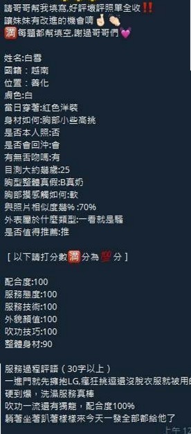 龍潭外送茶：寶寶 |美女護士|168cm|49kg|C罩杯|23歲|敢玩 變裝 奶泡 無套（私密）零打槍 服務好 不趕時間 無刺青