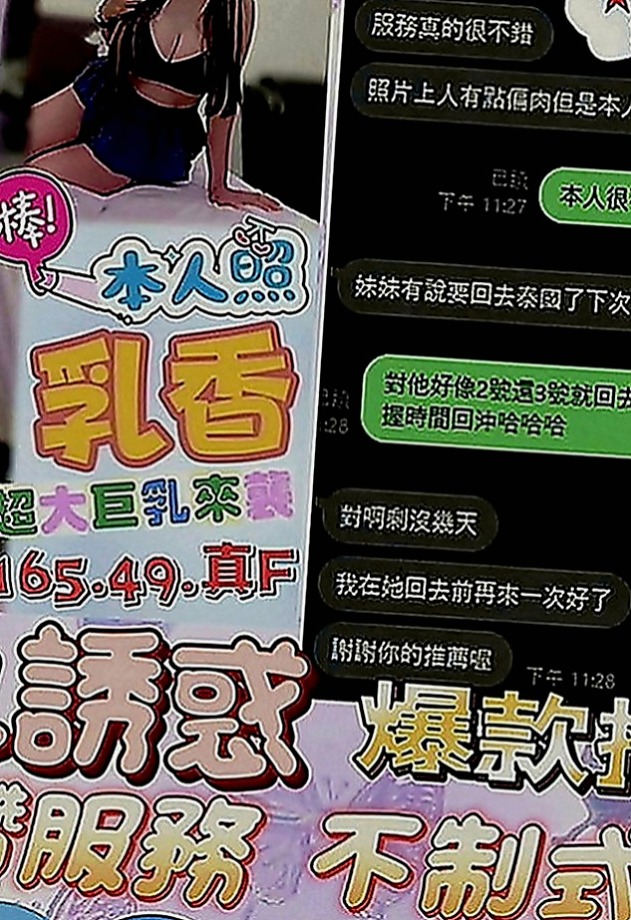 旗山八大娛樂網：詩彤 |泳衣模特|169cm|55kg|C罩杯|18歲|粉嫩白皙前凸後翹青春肉體辣妹  BJ LG 親親 69
