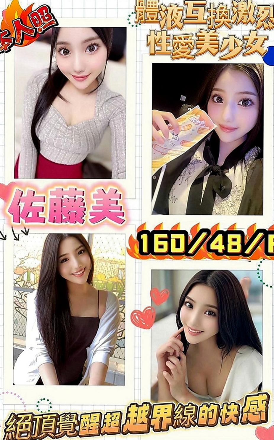 台中定點茶|小姐外送：以安 |單身女孩|163cm|48kg|E罩杯|18歲|足交變裝制服正妹舔功目前無人能敵