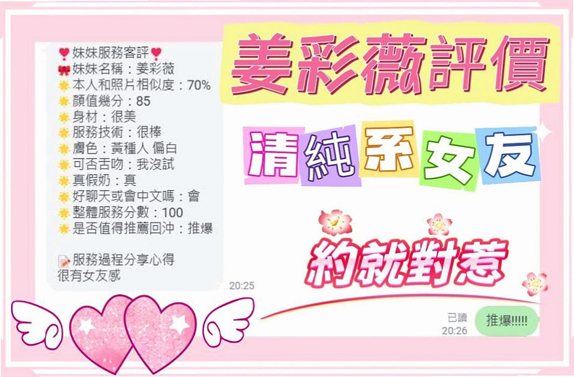 后里美女外送：心恩 |清純慾女|164cm|50kg|D罩杯|24歲|皮膚白皙粉嫩,深喉服務給你爽到刺激  肌膚白嫩 外貌很不錯哦 有氣質