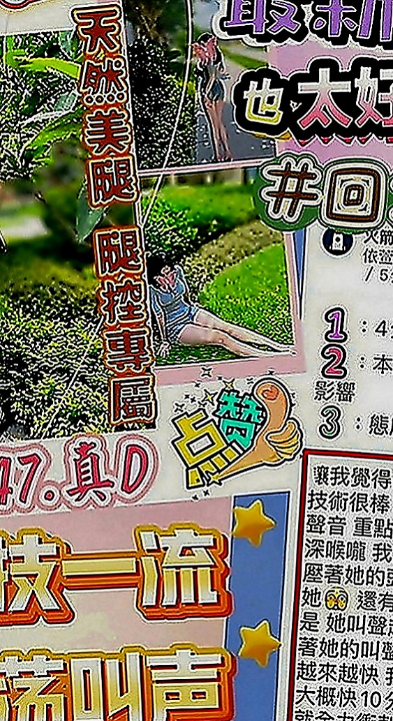文山小姐外送：歆瑤 |F奶人妻兼職|167cm|51kg|E罩杯|24歲|清純氣質 漂亮臉蛋 甜美笑容好親切 熱情 很漂亮。  身材高挑，臉蛋甜美，