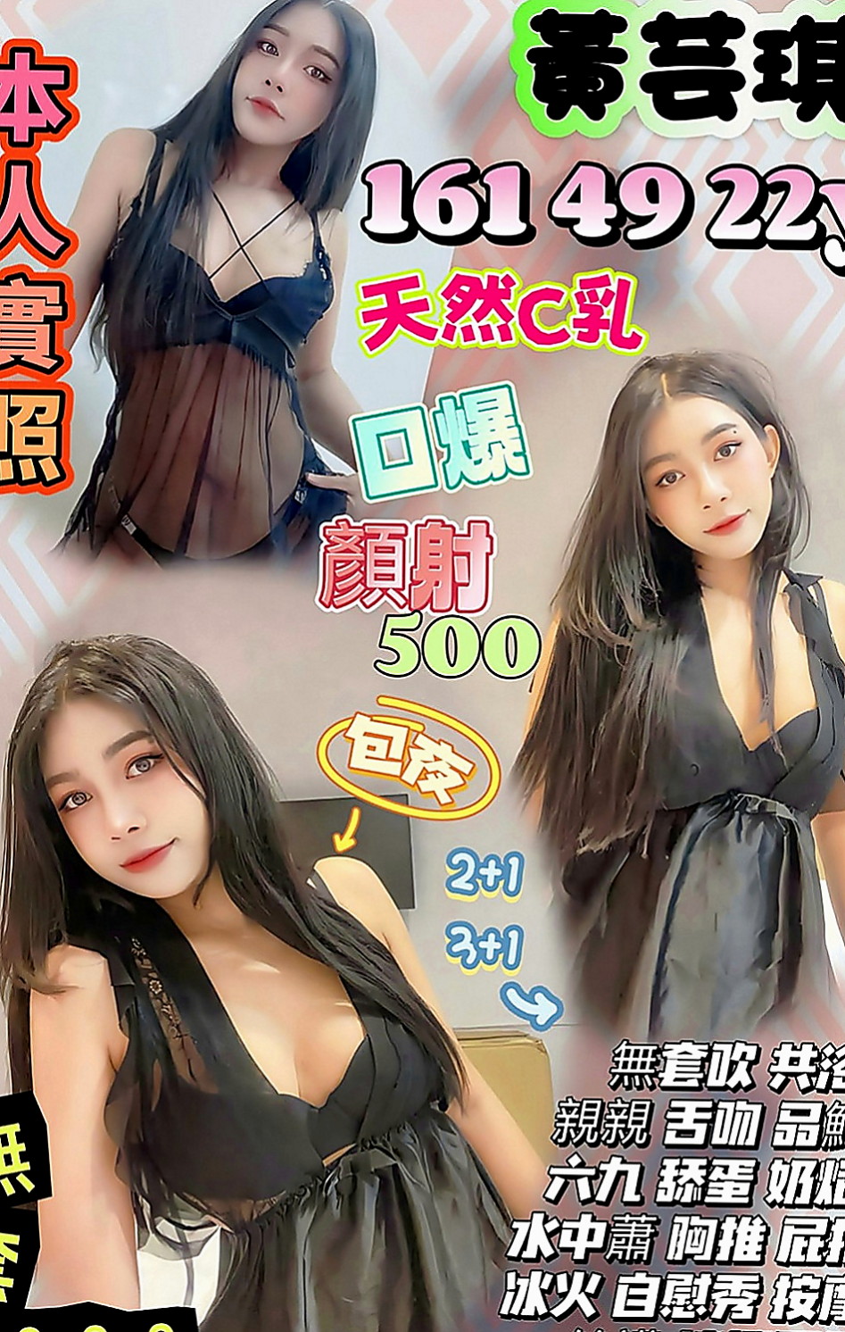 雲林定點茶|八大娛樂網：安妮 |饑渴少婦|167cm|53kg|D罩杯|23歲|火辣 靚麗的外型 標準正妹系的最佳選擇 性感迷人
