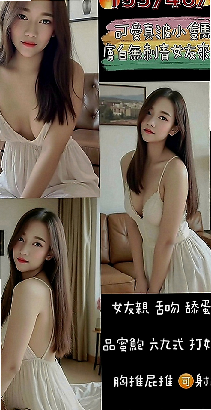 士林找小姐：艾薇 |雜誌女郎|165cm|46kg|D罩杯|23歲|皮膚還超光滑 很會說一些色色的話題挑逗客人喔  小親親很有女友FU的瀨Lg9420跟乖巧聽話