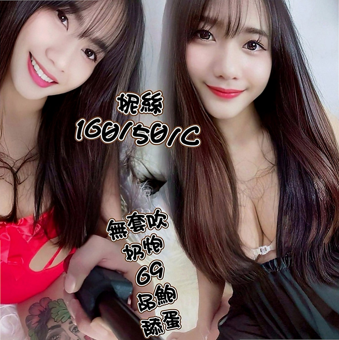 六甲找茶：慧娜 |風騷小辣妹|167cm|46kg|D罩杯|23歲|超級女友fu 的嫩模 第一次下海 第一次緊緊der喲  漂亮 清秀 五官超級精緻 超級讚 殘廢澡，ｌｇ，６９，