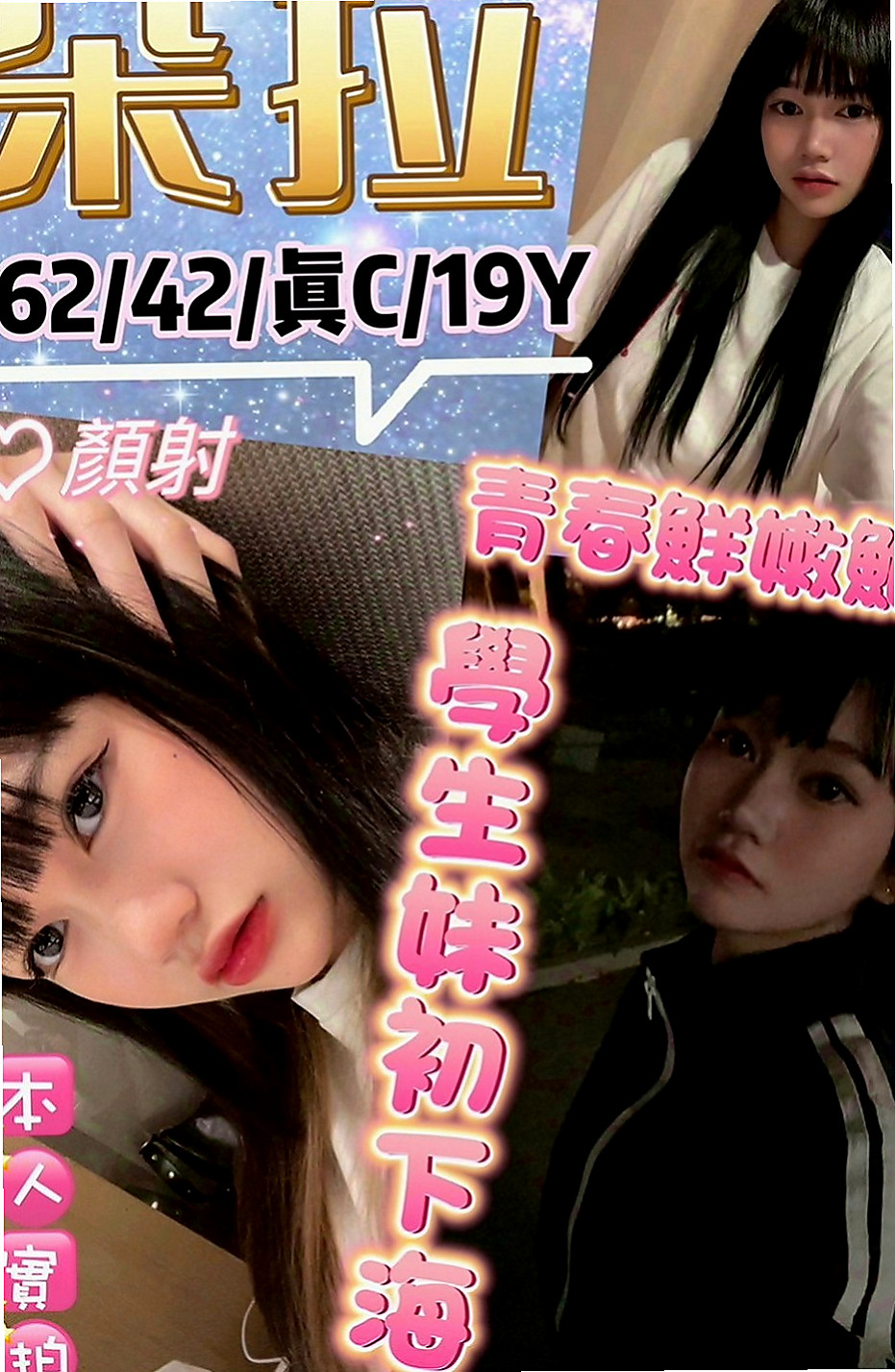 歸仁外叫小姐：雯雯 |清純大奶學生妹|167cm|55kg|E罩杯|19歲|類型屬於 熱情 健談主動 服務配合度超高 技術茶