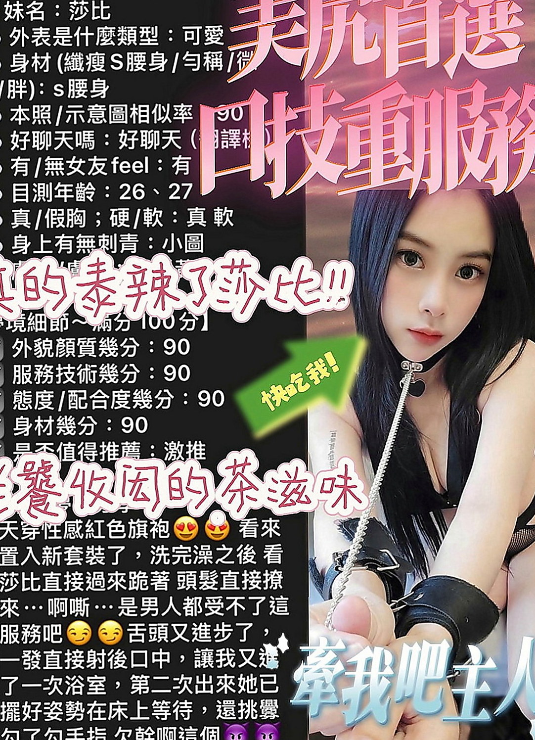 大同外約茶：小水 |高顏值正妹|168cm|55kg|D罩杯|22歲|會撒嬌 超有女友的FU呦 點燃你夜晚的欲望  百分百口技直頂喉嚨讓你體驗深吞深含的快感~