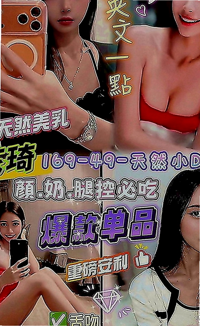 石岡美女外送：言言 |麥當勞店員|168cm|50kg|C罩杯|19歲|第一次下海兼職 #已報班 低價試車  給你上演制服誘惑 妖嬈的身軀很耐幹