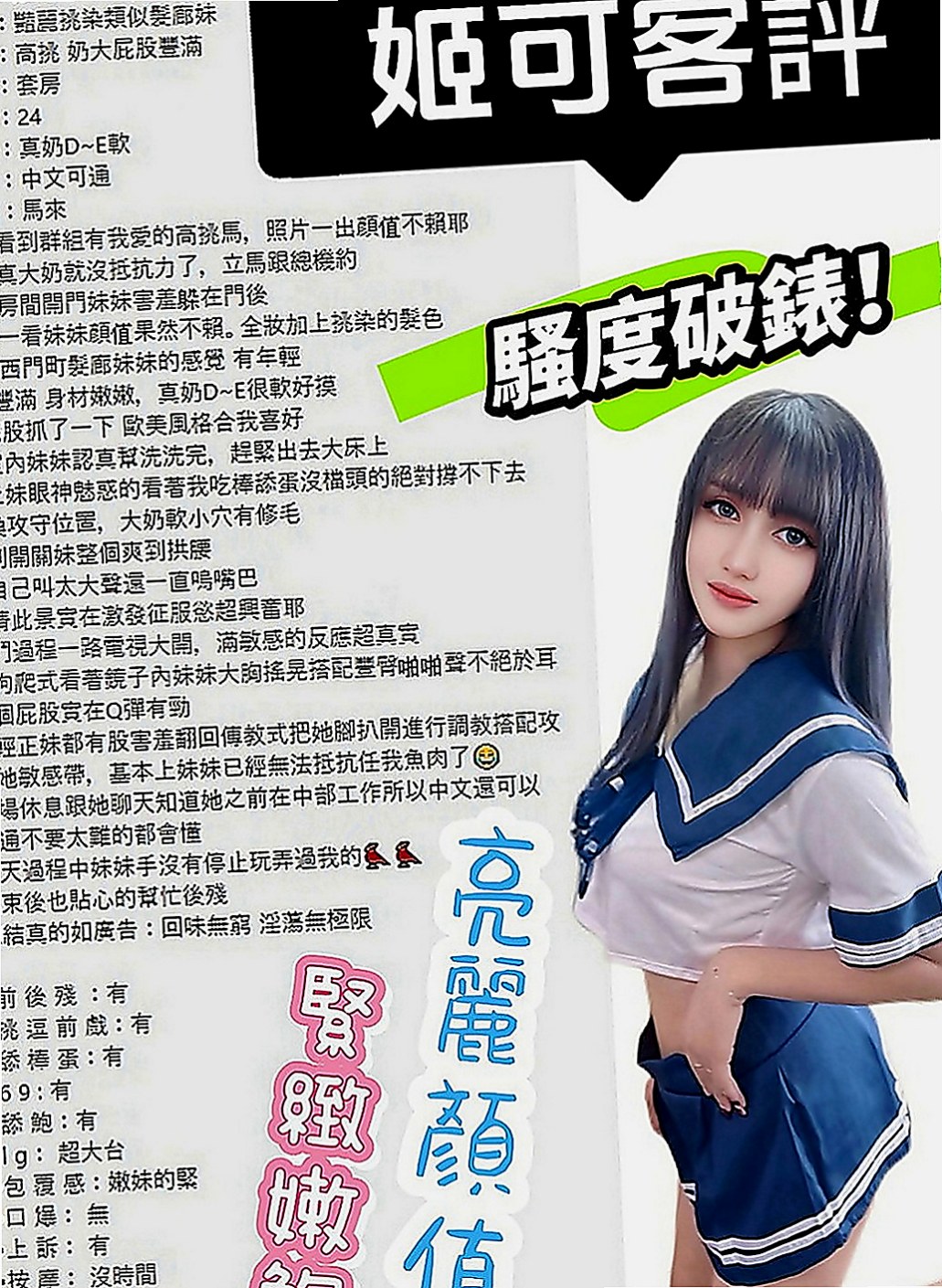 台中外送茶|全套：小Q |小清新鄰家女|166cm|53kg|E罩杯|21歲|非常喜歡這樣的感覺。配合度超高的說 前後隨便玩 戴套做 無套吹 可變裝