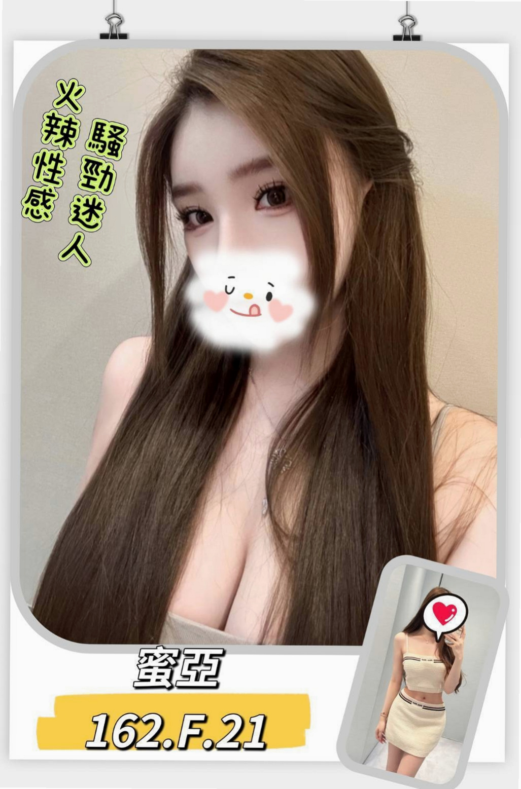 澎湖全套服務：莉莉 |服飾店小妹|169cm|49kg|E罩杯|24歲|一定是你夢裡想要的她~ 身體敏感很容易就濕濕惹