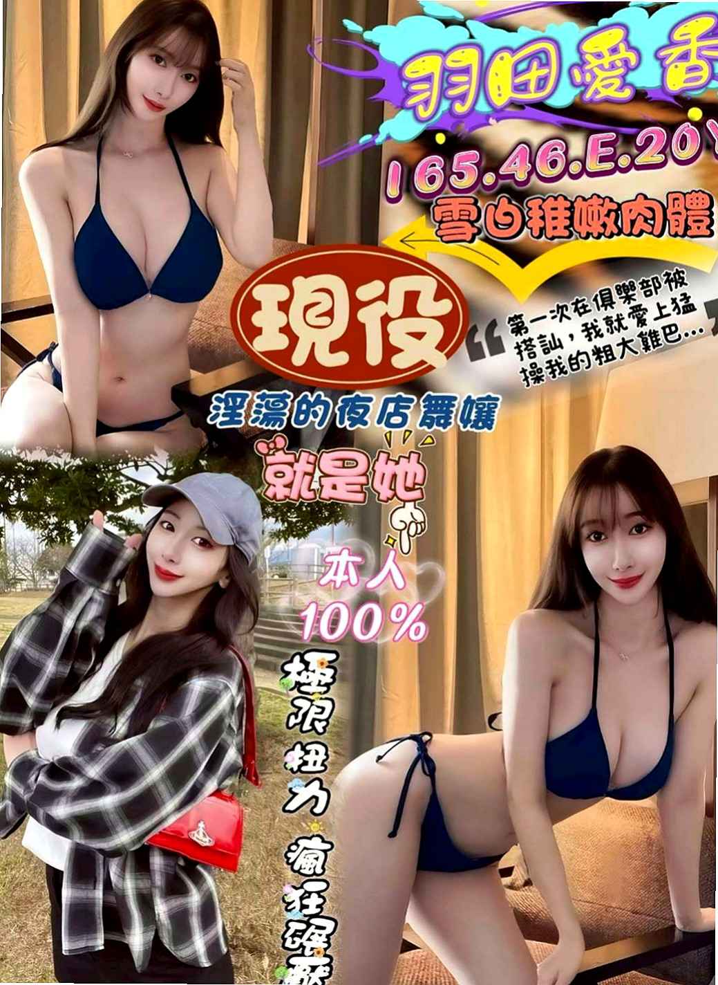 外埔外叫：莎莉 |超有氣質妹|170cm|55kg|E罩杯|23歲|現在可預約哦~！ 什麼姿勢都配合 耐幹 服務好 配合度贊 可LG 舔蛋蛋 漫遊