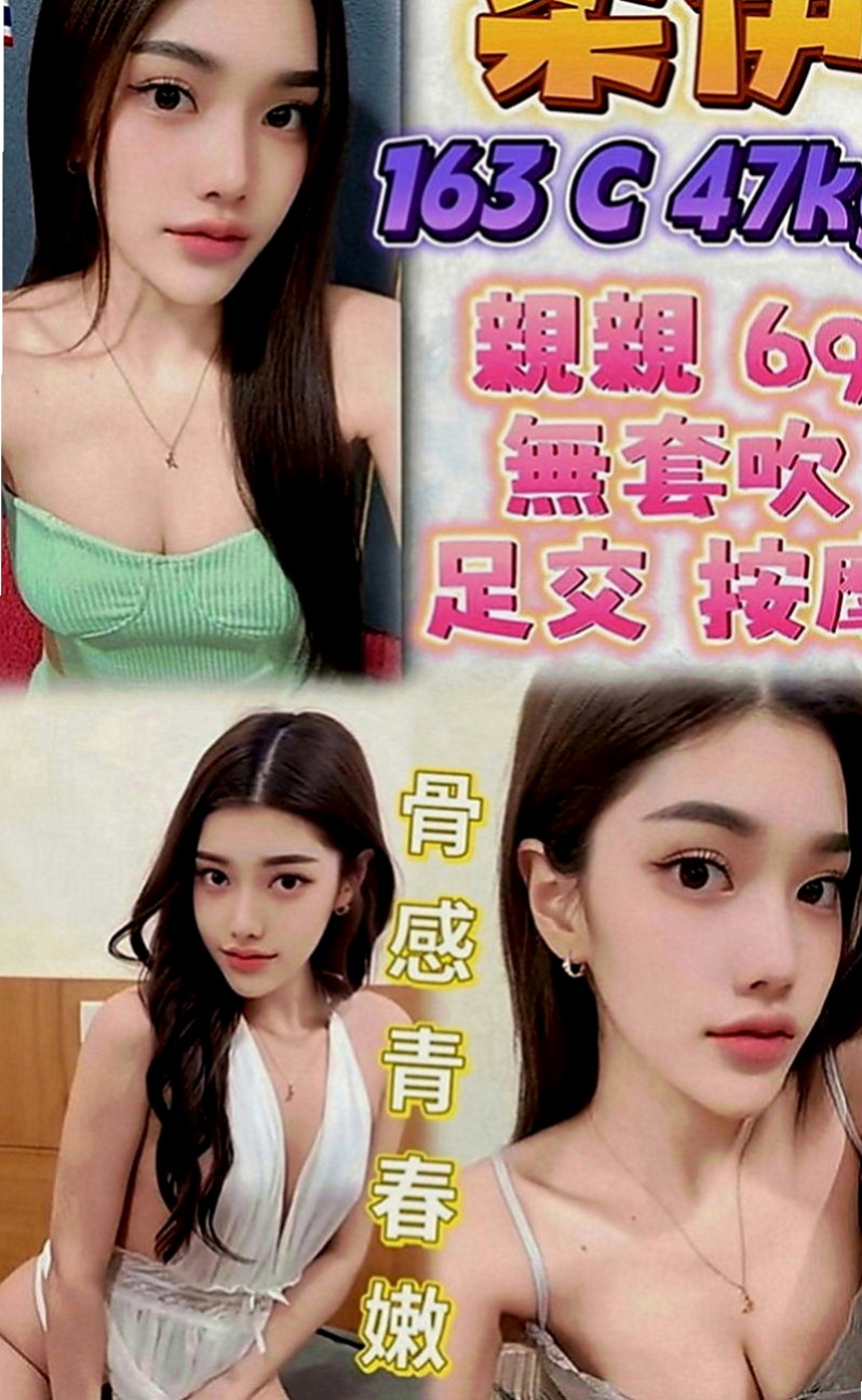 彰化外約茶|伴遊：小小 |匯豐銀行櫃姐|164cm|42kg|C罩杯|19歲|靈敏的舌尖劃過你全身 挑逗你的每一寸肌膚 保准讓你喜歡