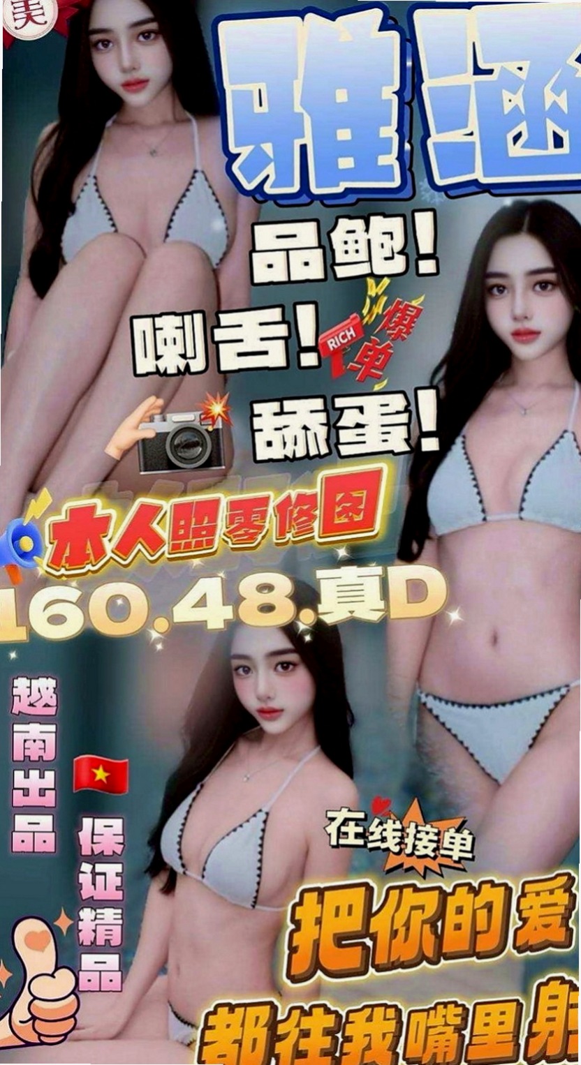大樹找援：俞潤 |大奶妹|163cm|55kg|E罩杯|24歲|不抽煙 無刺青 PS：迷人胸器 鮮美多汁的海鮮 夾到你喊停