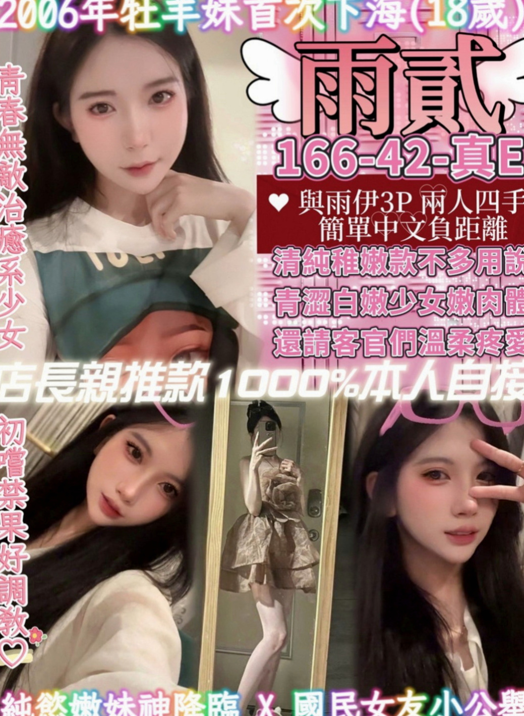苗栗好茶：可可 |音樂係花|165cm|54kg|E罩杯|24歲|爆乳OL 豪放雙乳 豐滿堅挺   僅南部約 高挑 爆奶 技術茶
