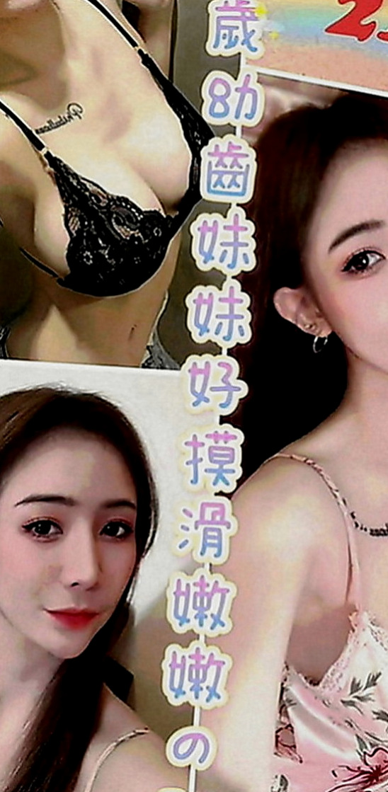 和平好茶外送：精靈 |鄰家學生妹|165cm|47kg|C罩杯|24歲|有腹肌的噢 嘻嘻  臉蛋漂亮正點 火辣辣的身材