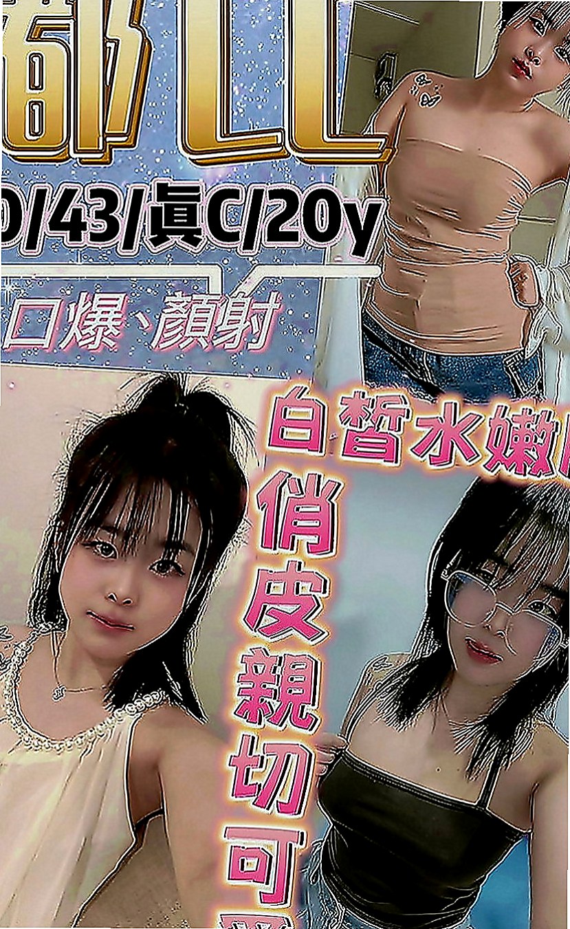 花蓮好茶：蘇菲 |悶騷實習老師|167cm|55kg|D罩杯|22歲|服務內容：可LG 共浴 奶炮 9 喇舌 冰火 口爆只要你想要， 性感茶：【6k二節10k四節15k氣質火辣秘書可舌吻69潮吹】
