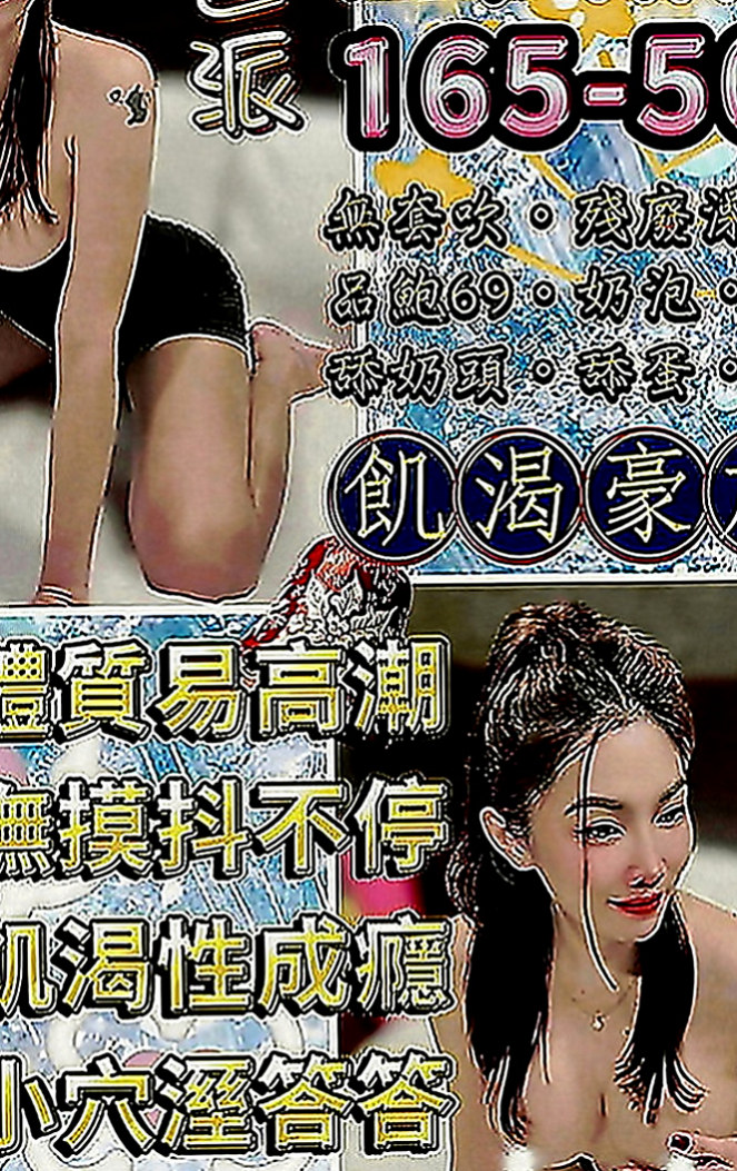 甲仙叫茶：品妮 |二線藝人|170cm|52kg|E罩杯|19歲|閑下來 就想滿足滿足自己出來兼職 可以多賺一點外快補貼家用