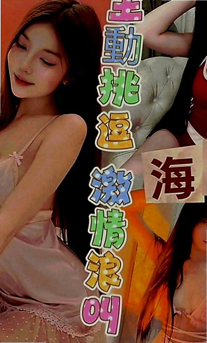 屏東定點茶|按摩：愛婷 |藝校學生妹|170cm|44kg|D罩杯|20歲|性感黑絲襪 搭配銷魂的呻吟~（ 黑絲襪免費送）  其他都好說 可配合變裝 她會穿丁字褲去接客人哦