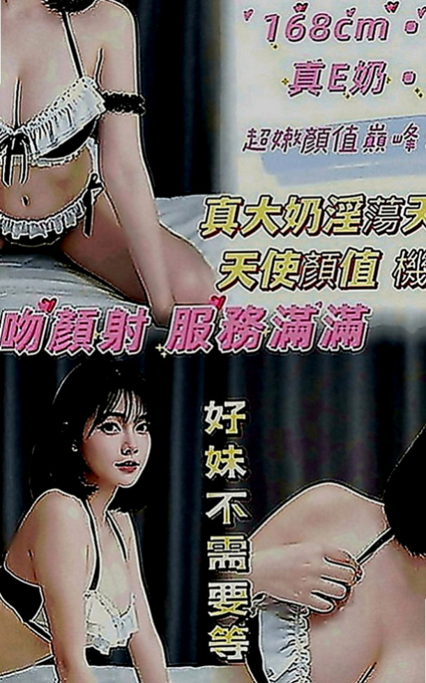 永康全套：何風 |服裝設計師|170cm|52kg|C罩杯|18歲|迷人頭燈 胸型粉漂亮 保養得好  熱情服務沒得說 口交嘴巴很會動