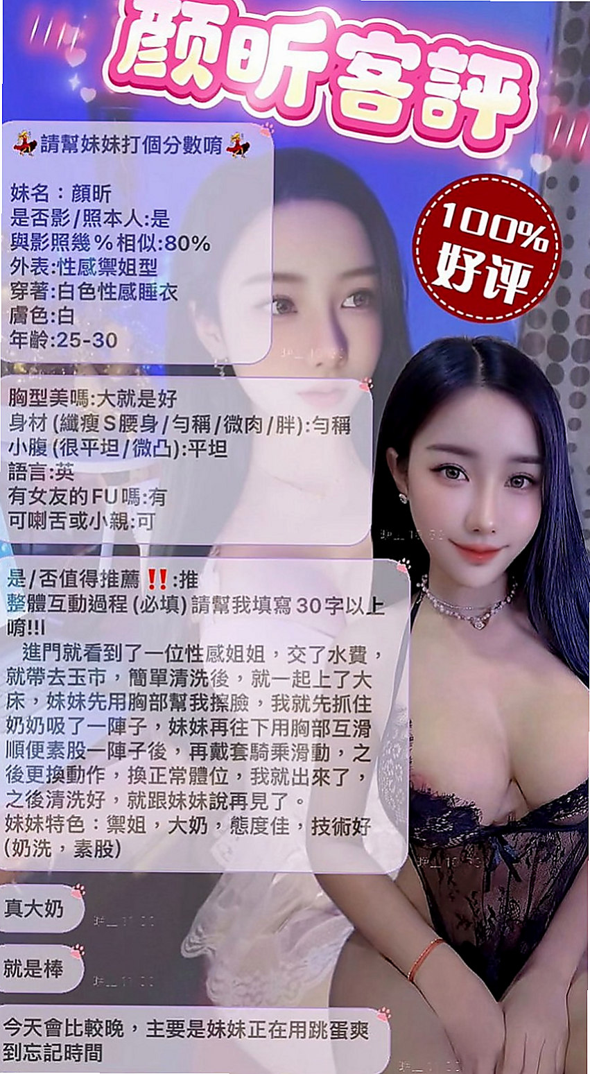 太平外送茶坊：妙蓮 |悶騷瑜伽老師|169cm|47kg|D罩杯|24歲|服務很棒棒哦 在上面的時候夾的很緊 嘿嘿嘿 老友捧場每次玩那麼開心捨不得走呀