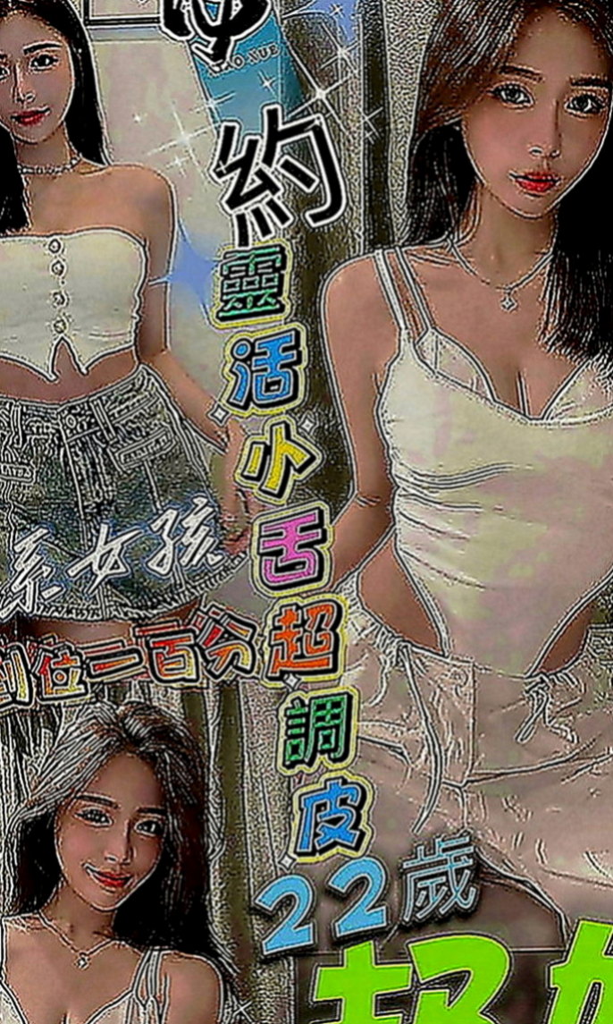 美濃外送茶莊：佩晨 |護士姐姐|167cm|42kg|E罩杯|20歲|無套吹 口爆（看配合） 奶泡  工作比較忙 一直沒有交男朋友