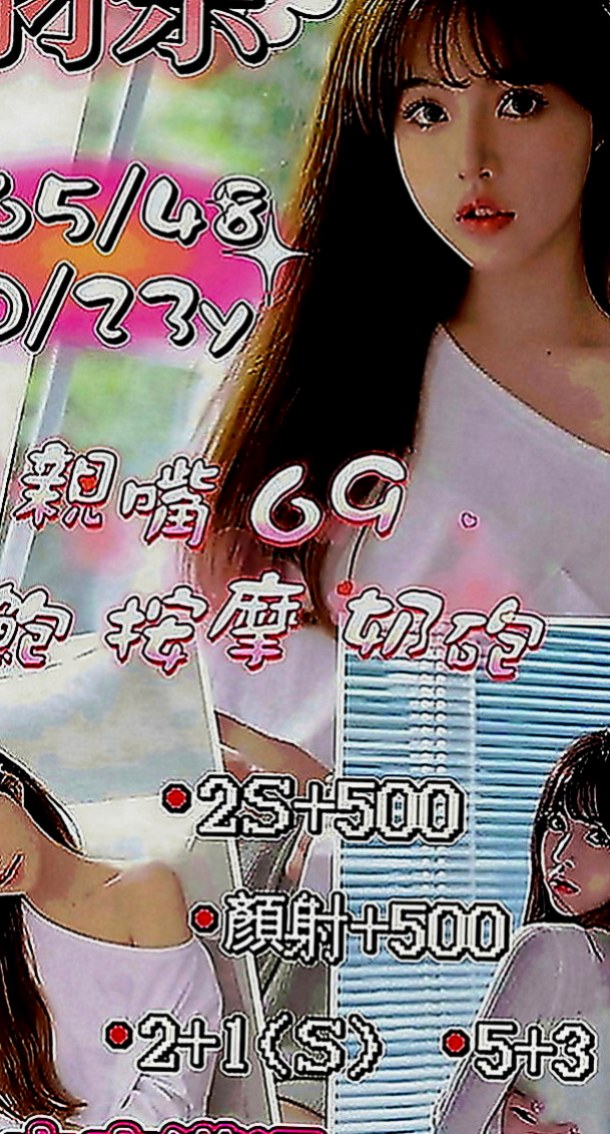 八里外出：桐冉 |精品台妹|163cm|44kg|E罩杯|20歲|騷 辣 敢玩床上浪 風騷 很喜歡聊天 主動熱情 讓你非常有FU感覺 服務：老漢推車 女上男下 69