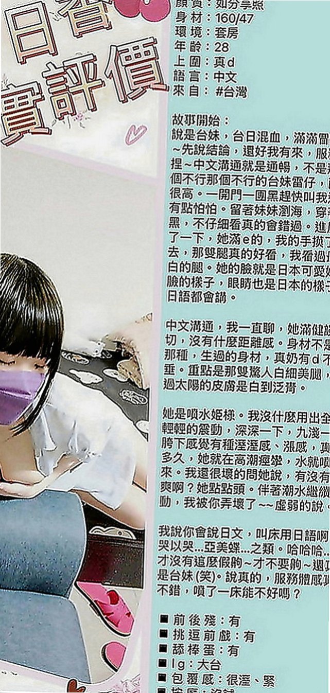 蘇澳外送茶莊：怡情 |人氣校花|167cm|51kg|E罩杯|22歲|氣質熟女 未婚今晚低價約無套口爆 無套免費