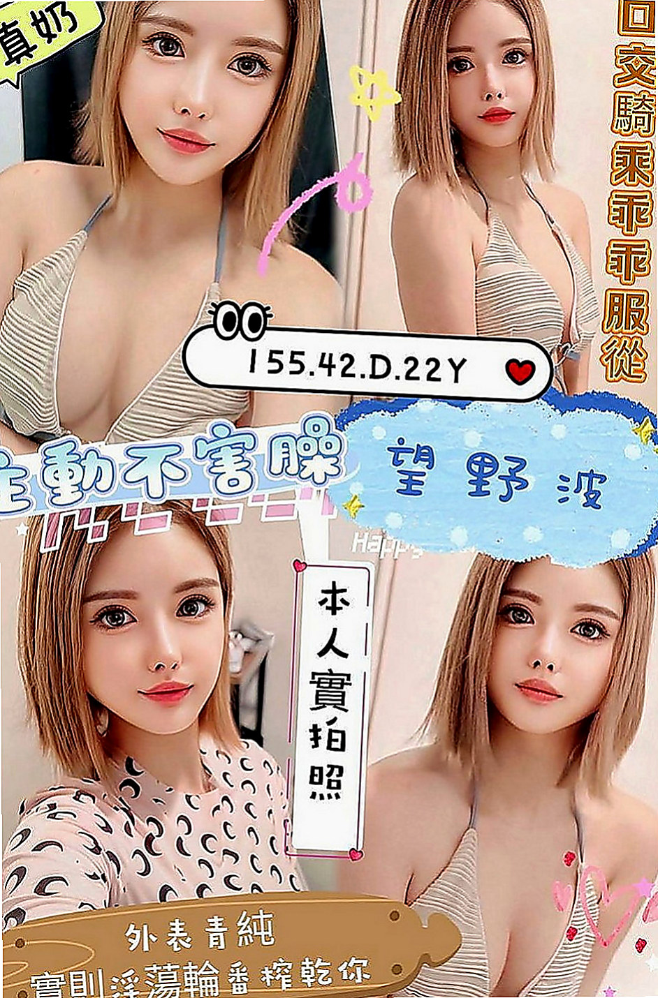 大溪好茶外送：貝果 |清純小女友|168cm|53kg|E罩杯|20歲|有在健身 皮膚超好的 個性活潑有女友fu  膚白肌膚超光滑.雙腿修長的美腿很迷人好誘惑