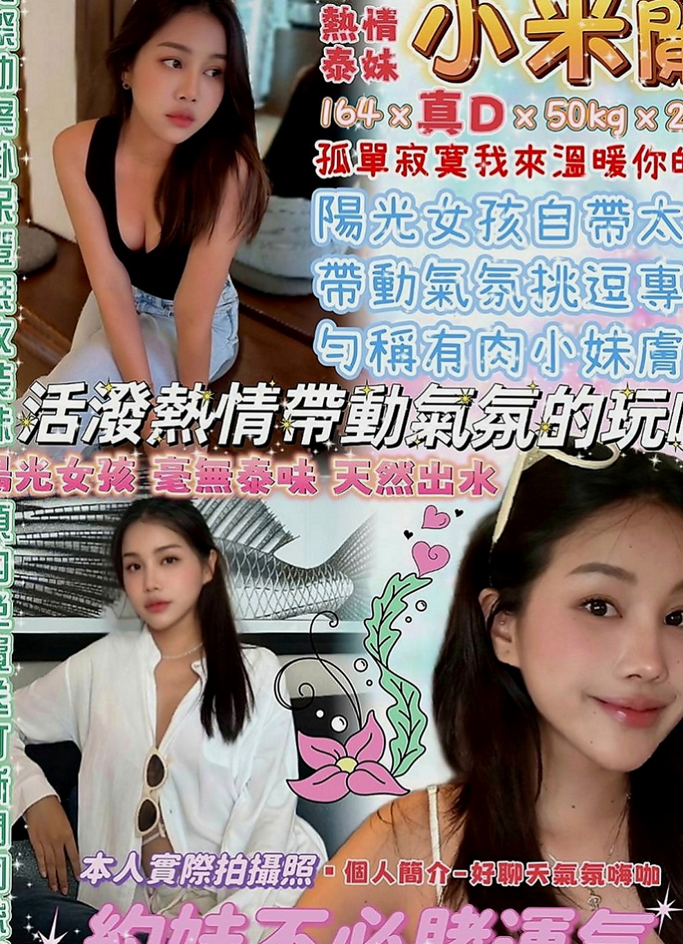 杉林全套服務：千瑤 |文華學生妹|163cm|48kg|D罩杯|20歲|E級賴白滑粉嫩啵啵、皮膚好好、Q彈 有光澤  或是打算約她 可以多帶現金 免得遺憾~謝謝！