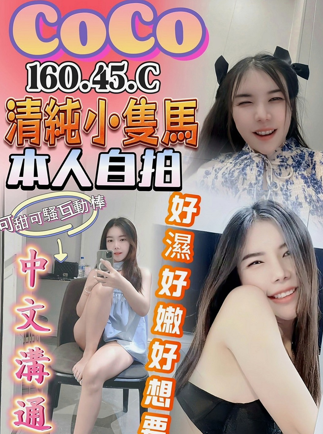 燕巢外約茶：小朵 |國中音樂老師|163cm|51kg|D罩杯|20歲|超有女友FU,年齡在23-25歲左右，妹妹很親切超棒哦，說以後都找我咯，，嘿嘿嘿 謝謝誇獎】