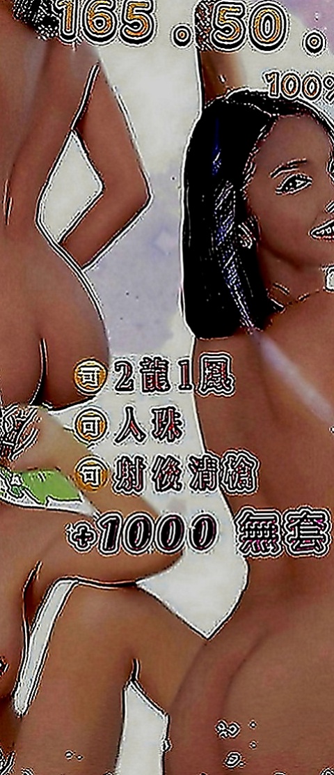 大安叫茶：美萱 |陽光女孩|166cm|51kg|C罩杯|23歲|而且胃口很大啊～～聲音夠讓你喜歡~~