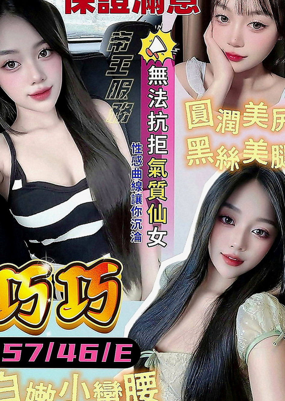 大安外送服務：華萱 |學院系俏佳人|166cm|52kg|E罩杯|20歲|一進來就會自我介紹，第一感覺就很好囖  今天介紹一個無套性感OL給大家哦！