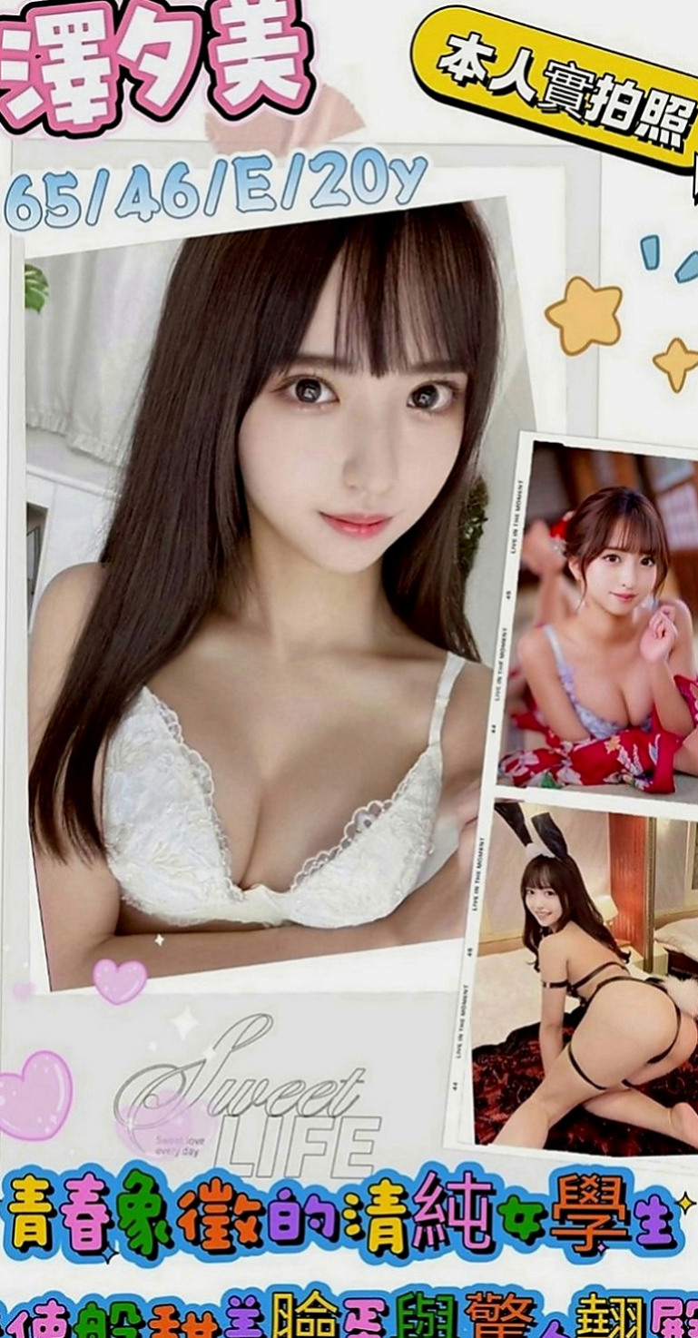 高雄外約茶：彤心 |音樂系播音員|170cm|47kg|D罩杯|21歲|喜歡聊色 打嘴炮 殘廢澡 可親 可LG  愛愛姿勢 會做纖細 技術手法不會很老練