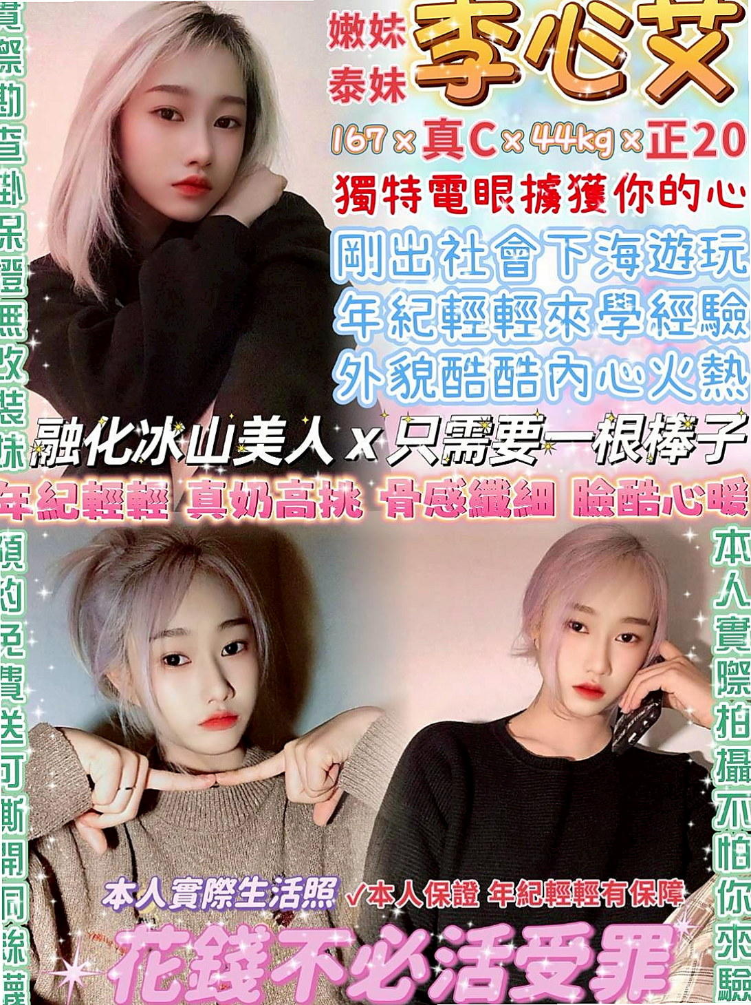 旗山外賣茶：晴天 |長腿模特|167cm|50kg|D罩杯|22歲|纏著你不讓你下床 騷到不行的火辣胴體